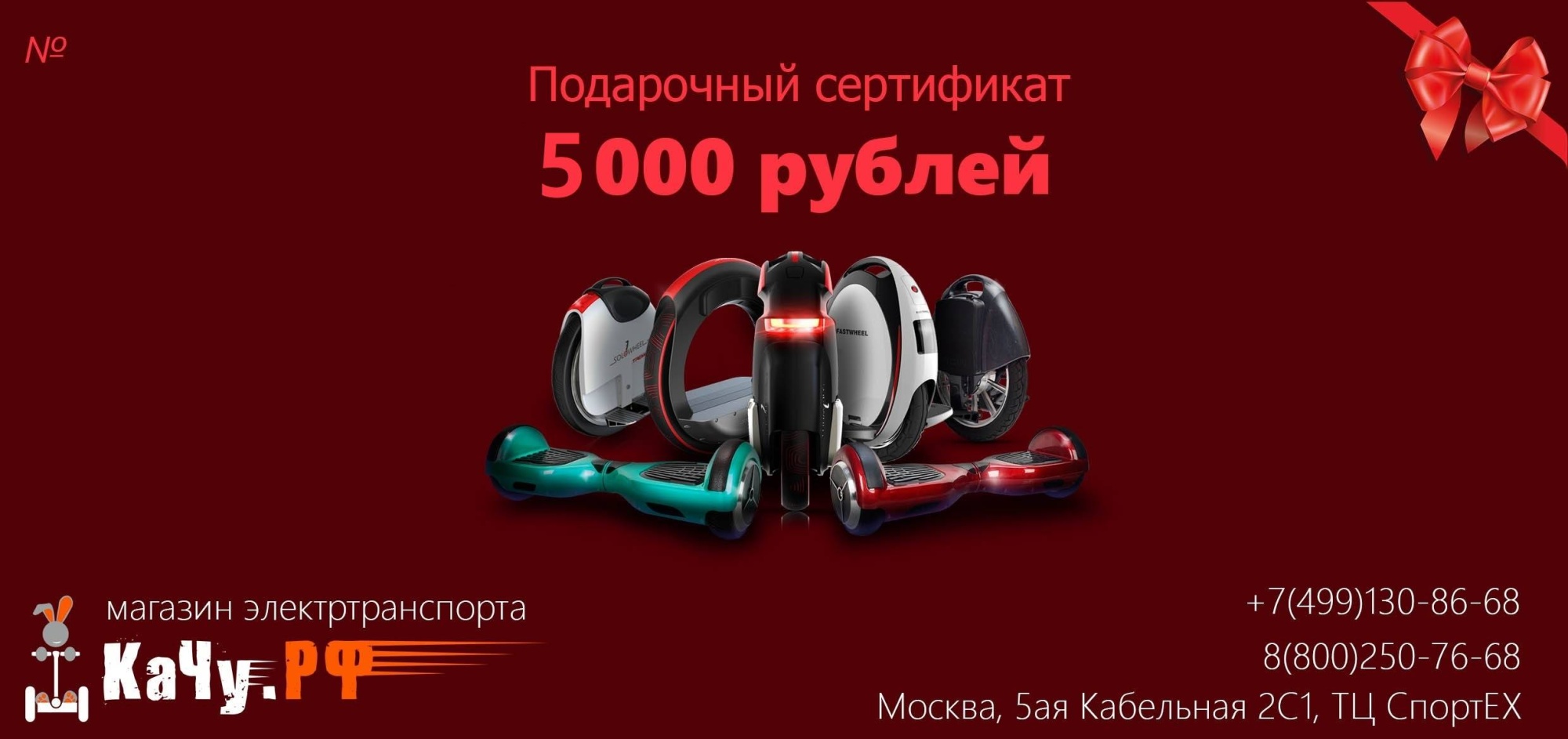 Подарочный сертификат 5000 рублей
